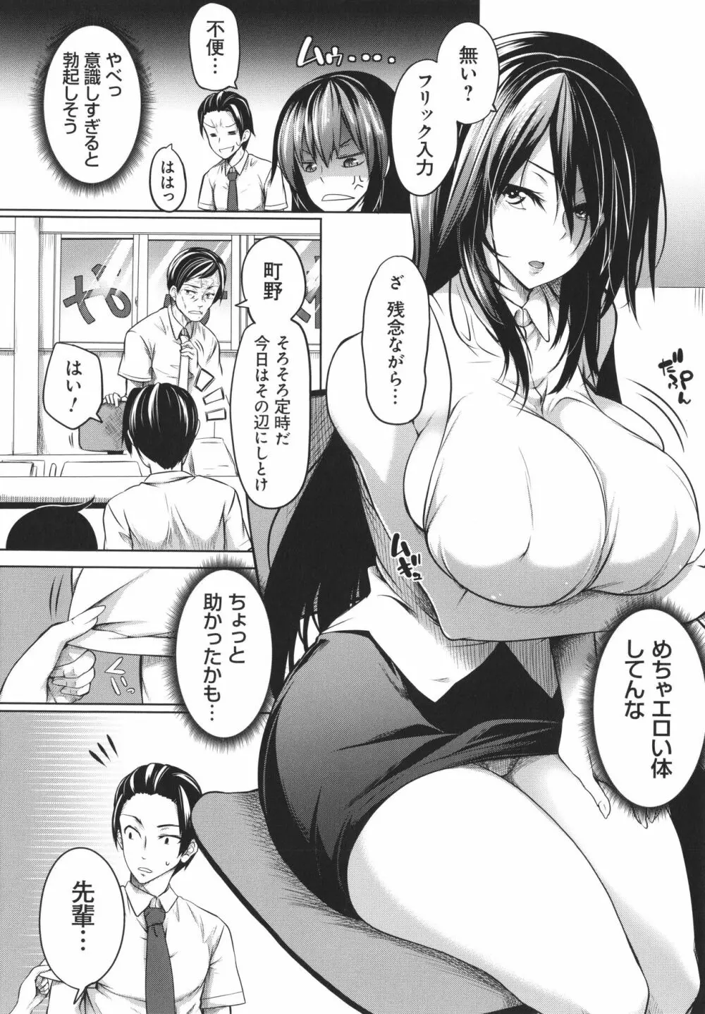 巨乳81人をしあわせにしないと即死亡 Page.162