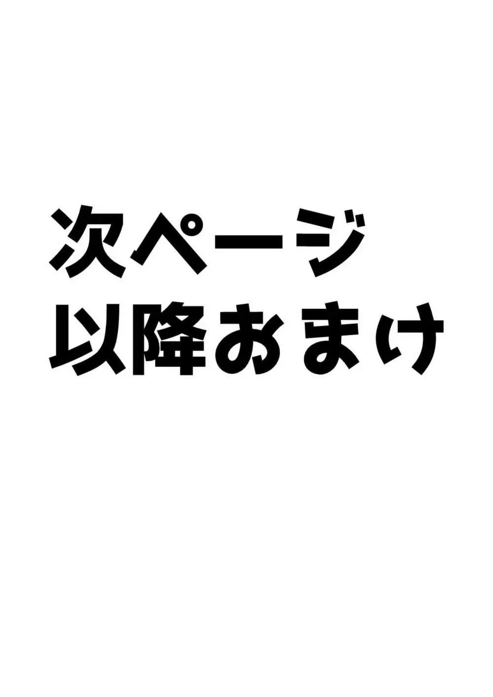 あんずちゃんは使われたい Page.11