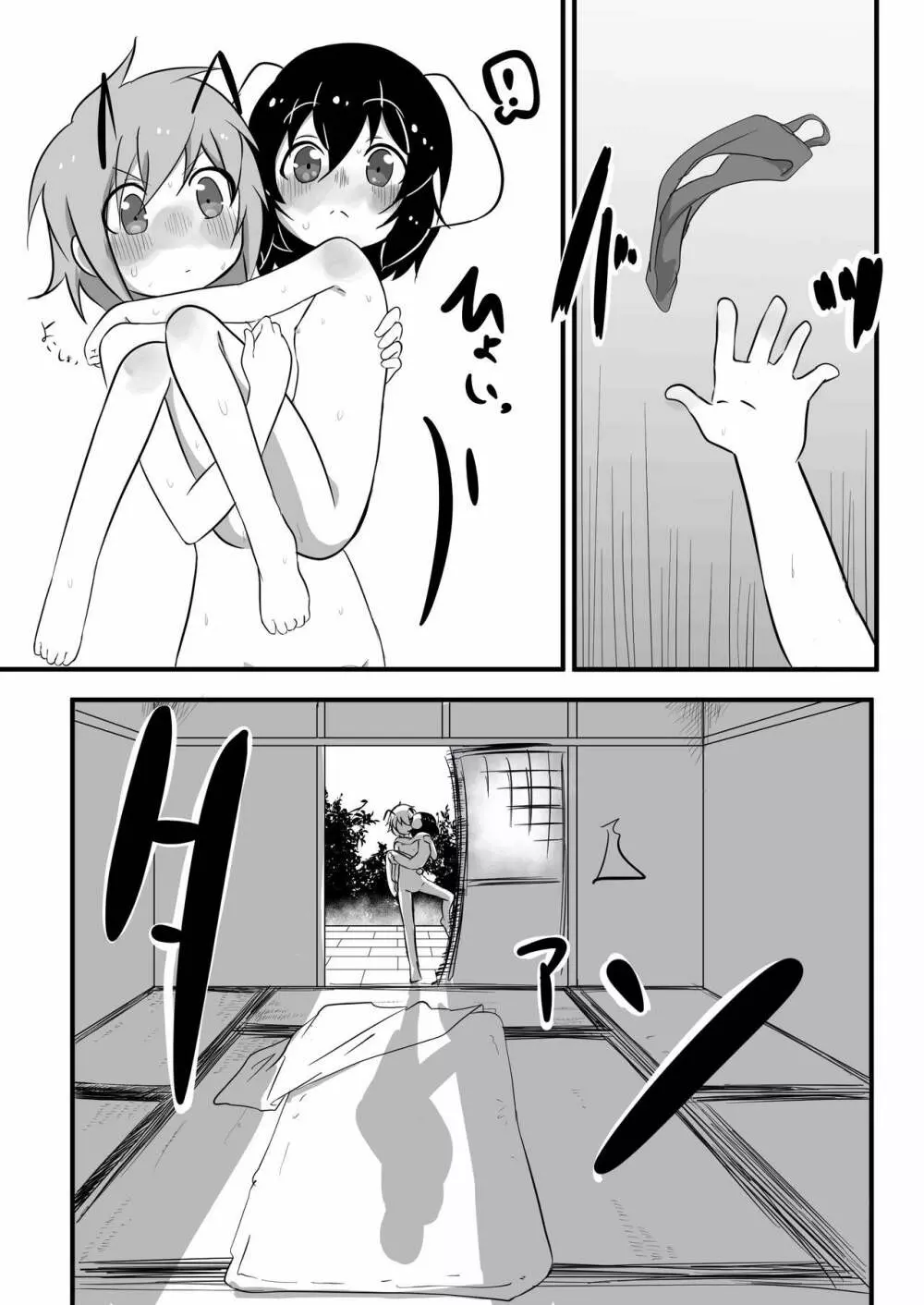 ふたなり娘と発情兎 Page.16