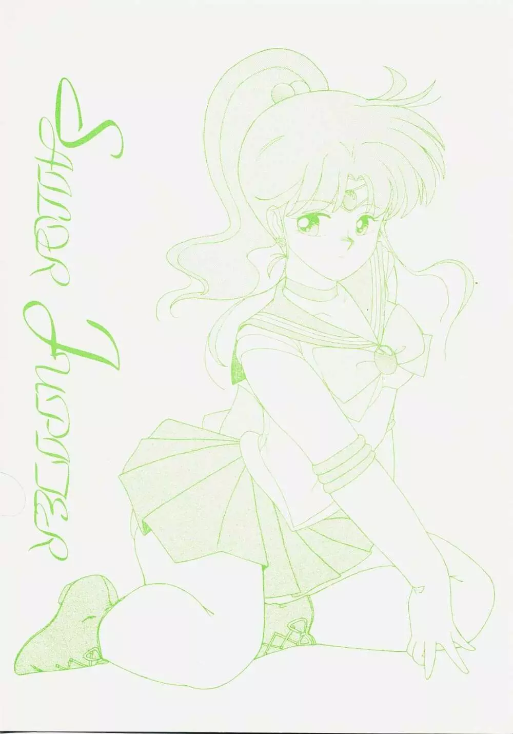 Sailor Jupiter Page.1