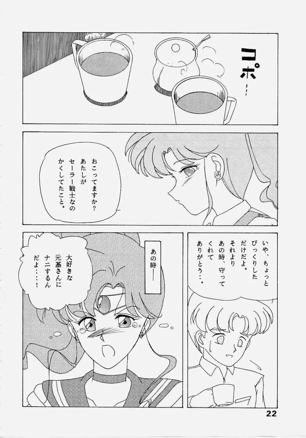Sailor Jupiter Page.21