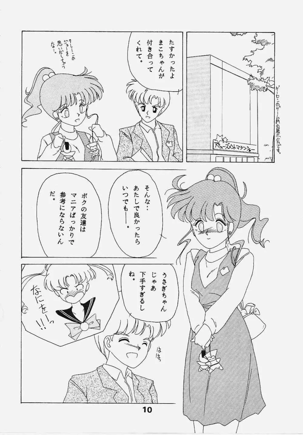 Sailor Jupiter Page.9