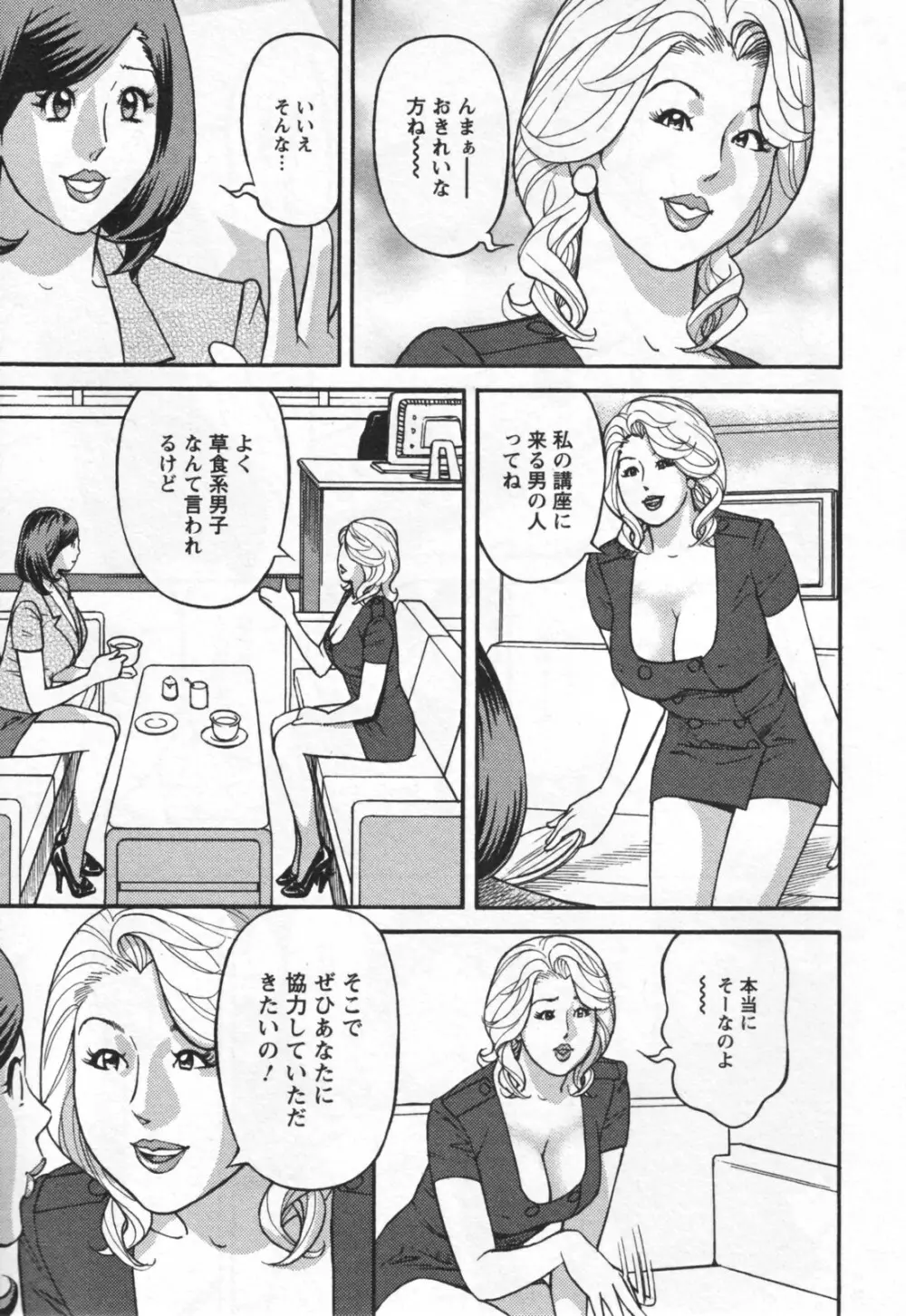 やりたいサイト 1 Page.103