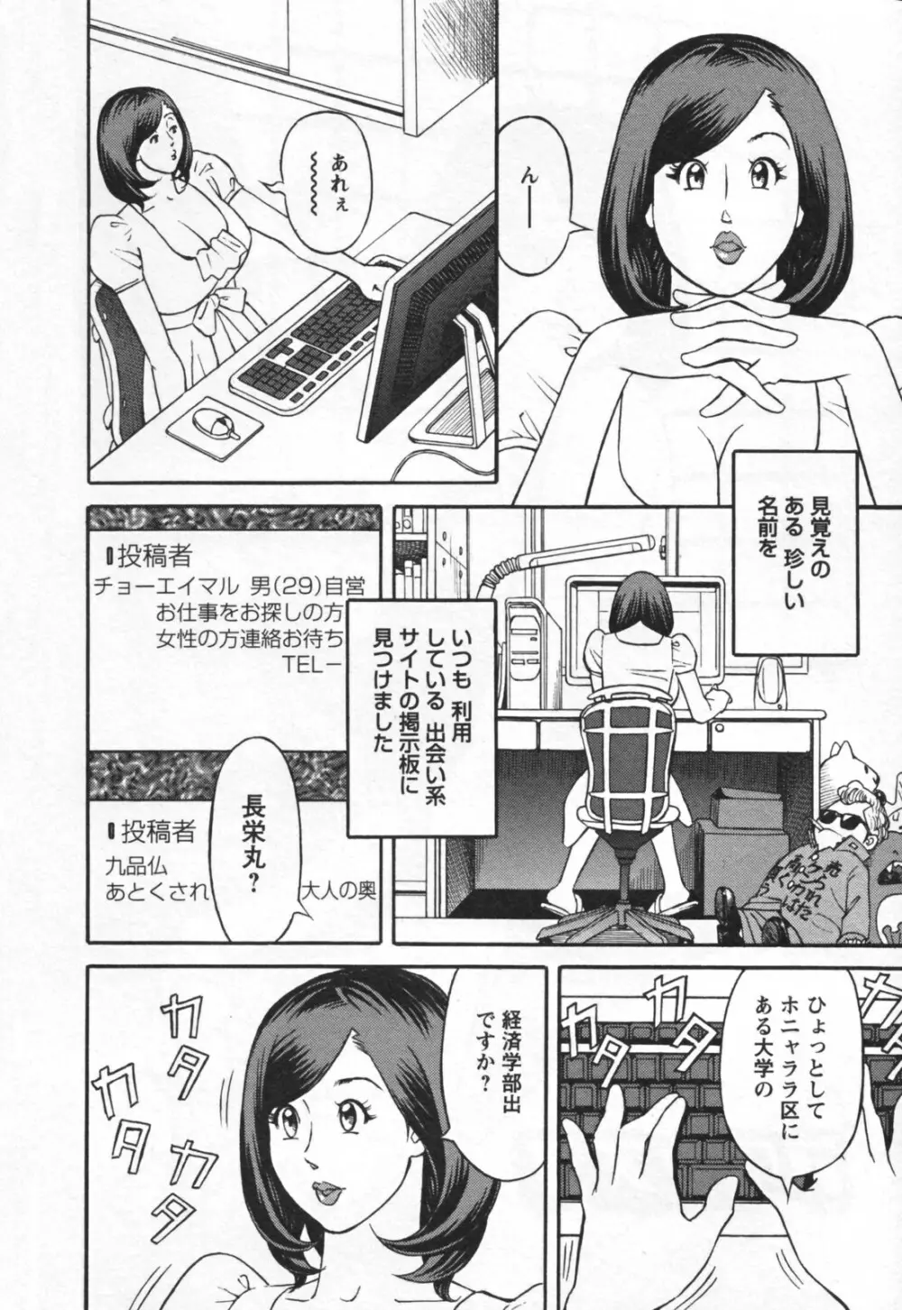 やりたいサイト 1 Page.122