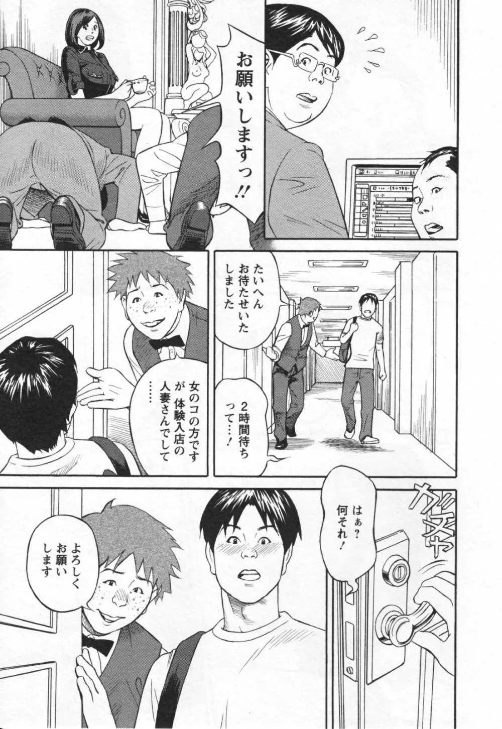 やりたいサイト 1 Page.127