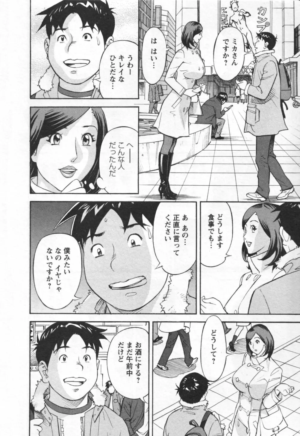 やりたいサイト 1 Page.14