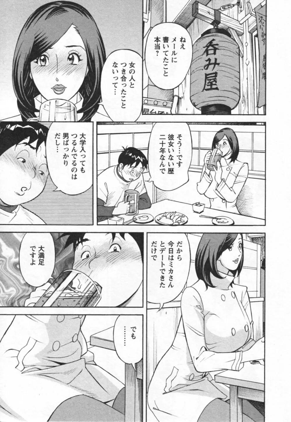 やりたいサイト 1 Page.15