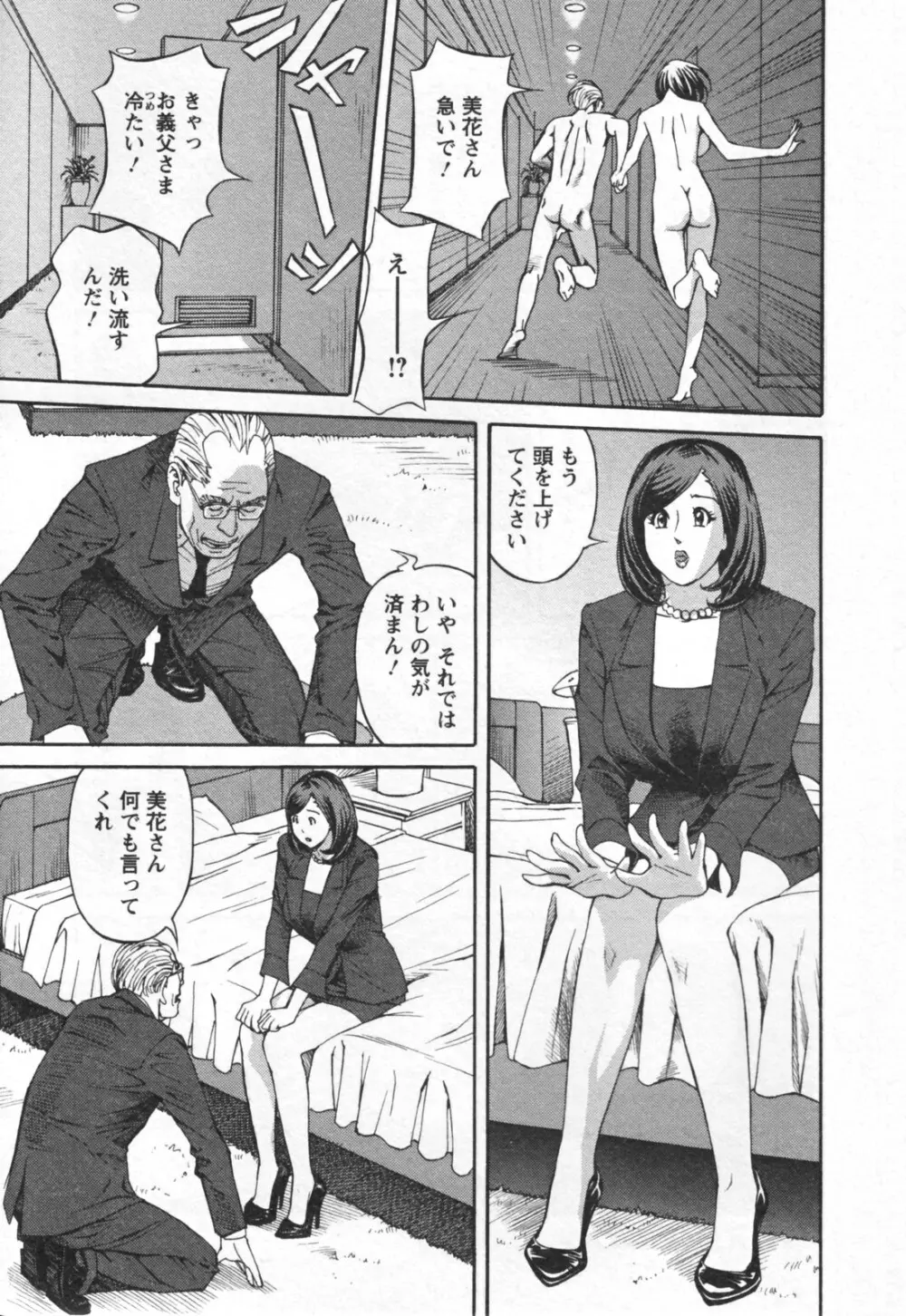 やりたいサイト 1 Page.175