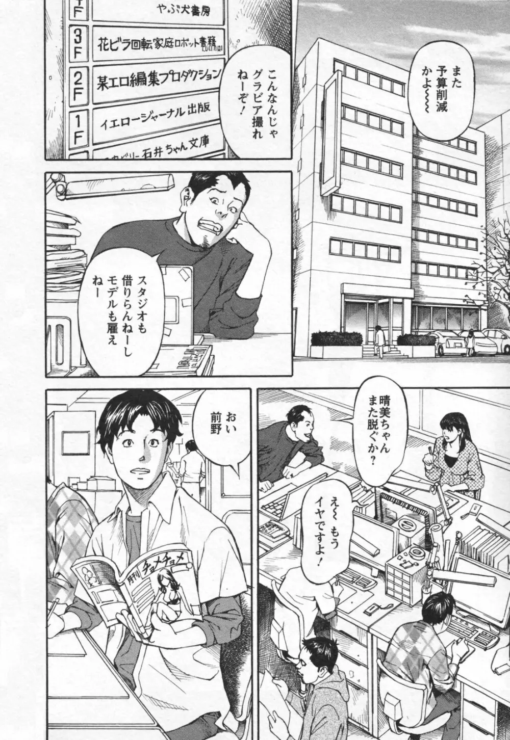 やりたいサイト 1 Page.178