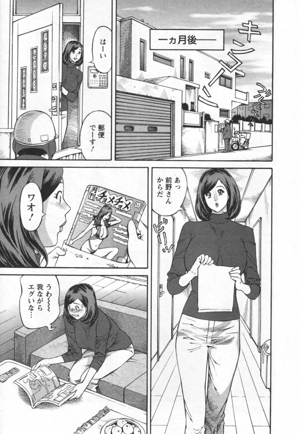 やりたいサイト 1 Page.193