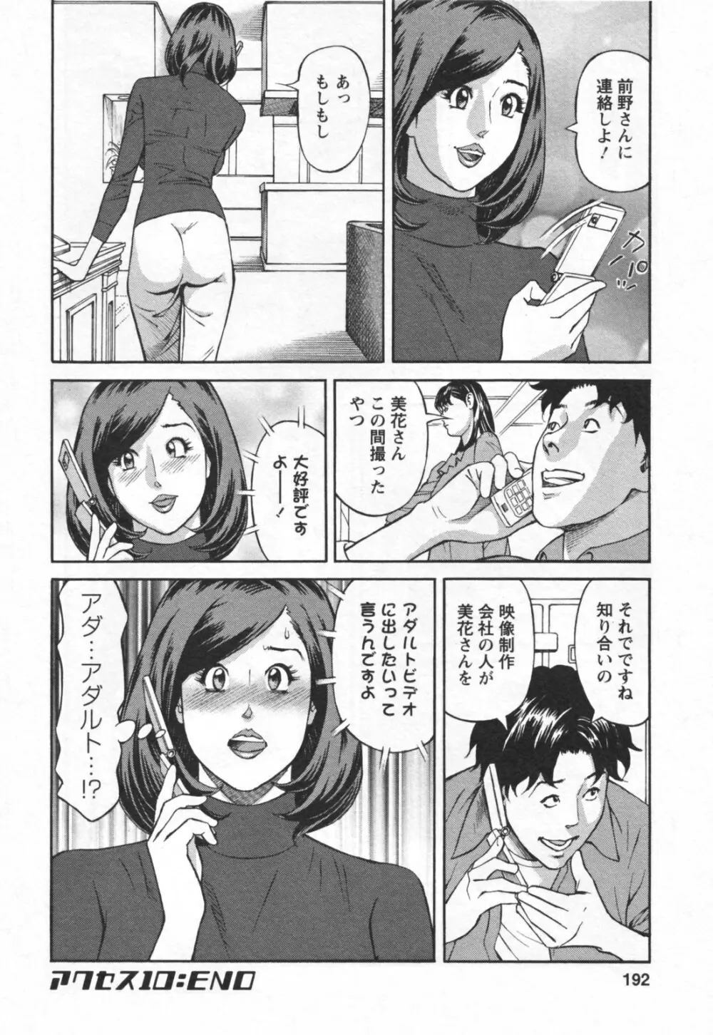 やりたいサイト 1 Page.194