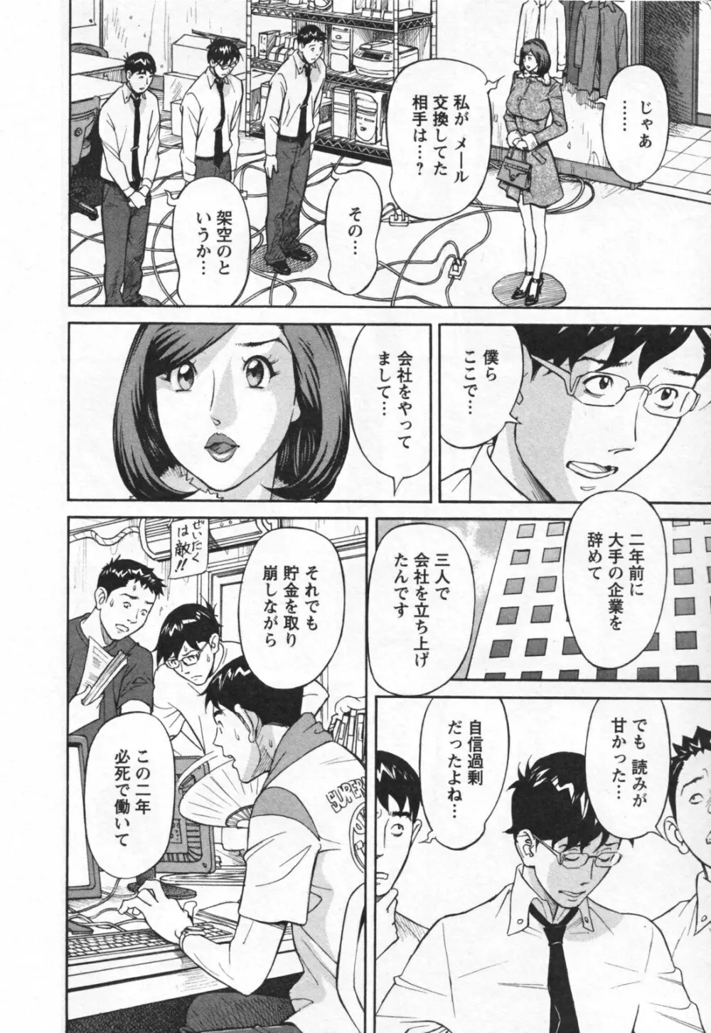 やりたいサイト 1 Page.32