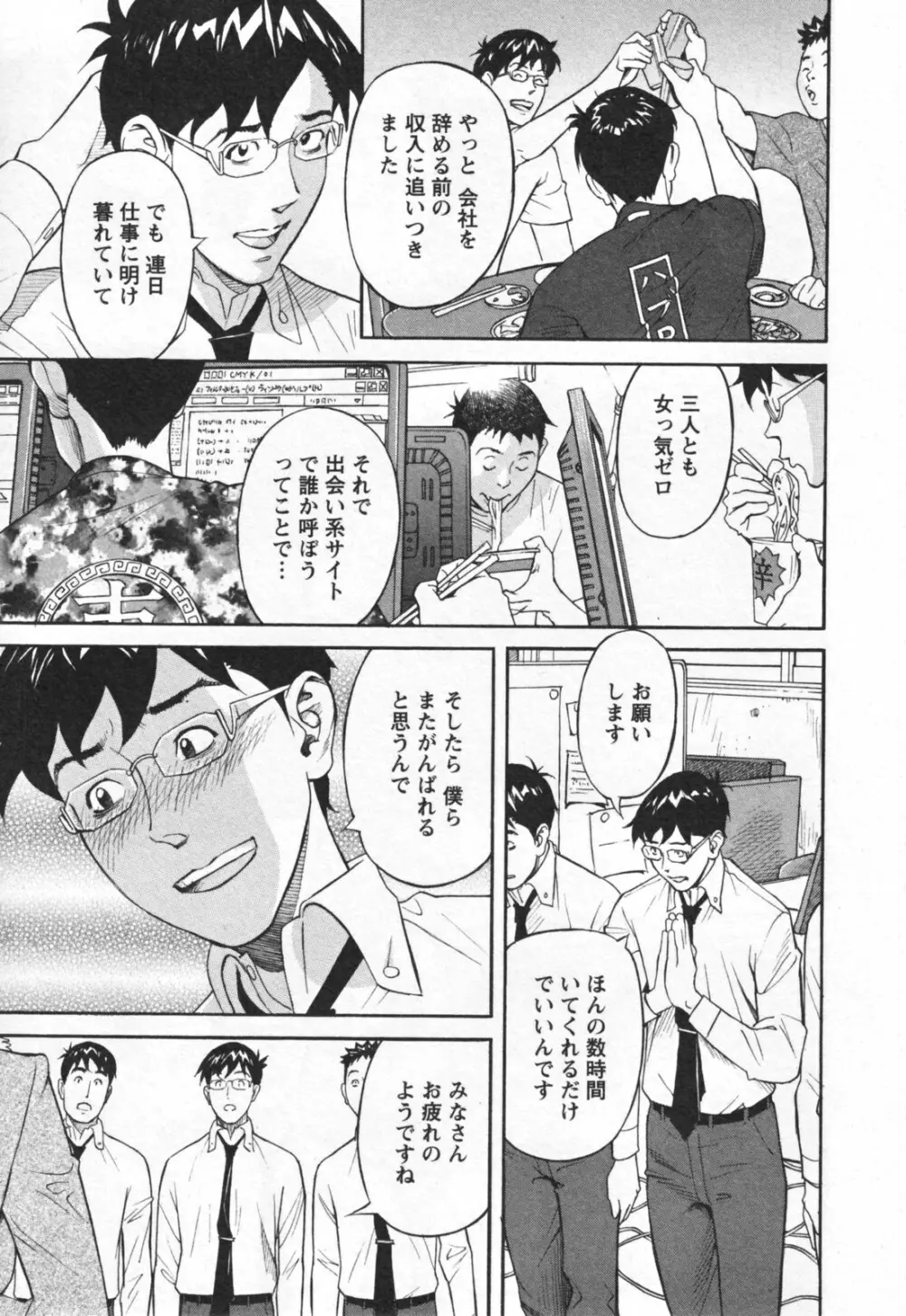 やりたいサイト 1 Page.33