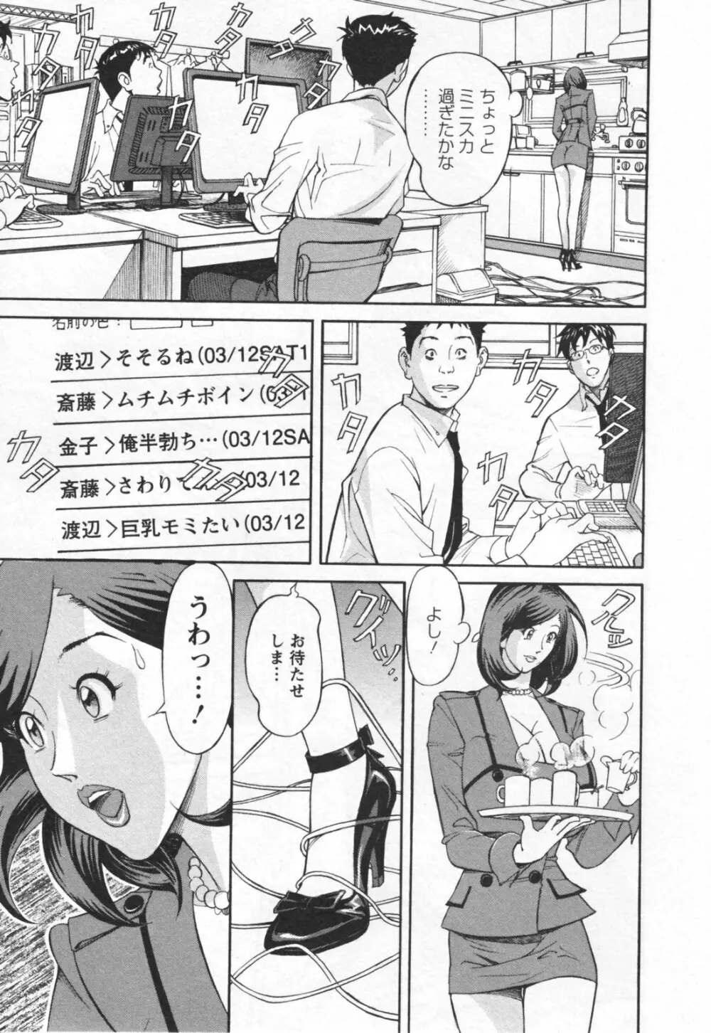 やりたいサイト 1 Page.35