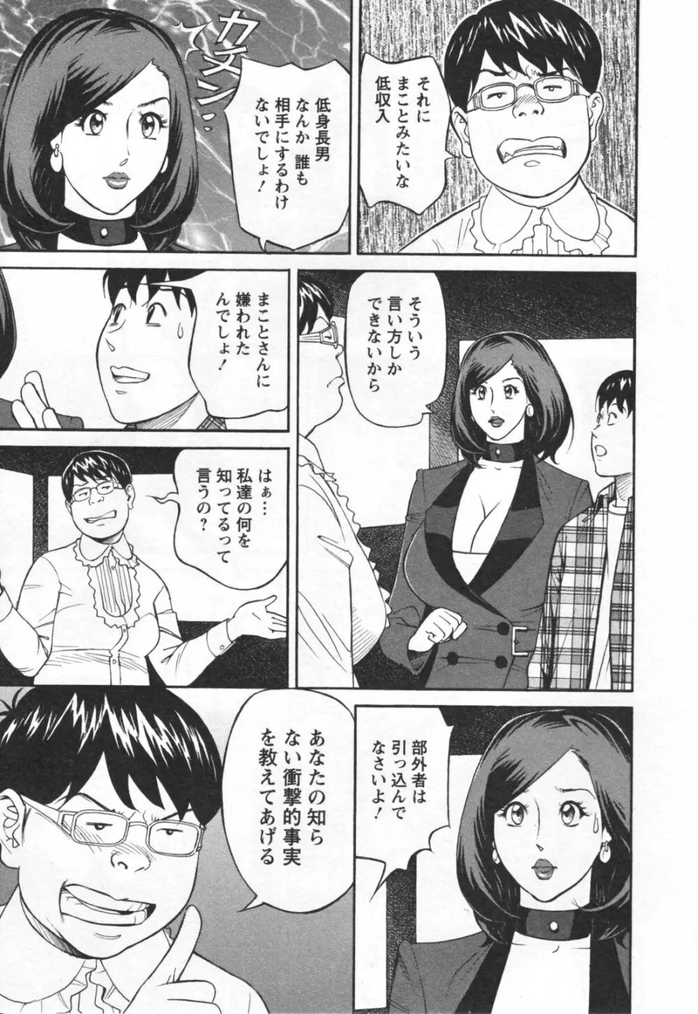 やりたいサイト 1 Page.71