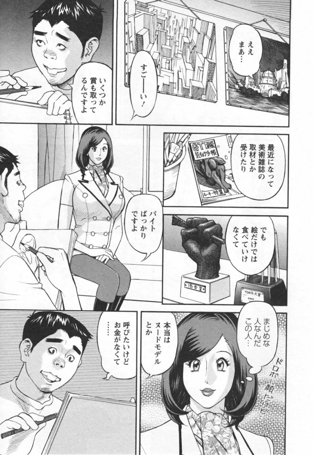 やりたいサイト 1 Page.87