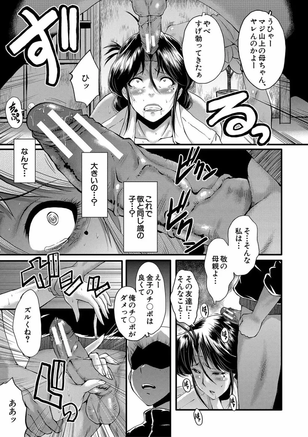 ママドレイ Page.114