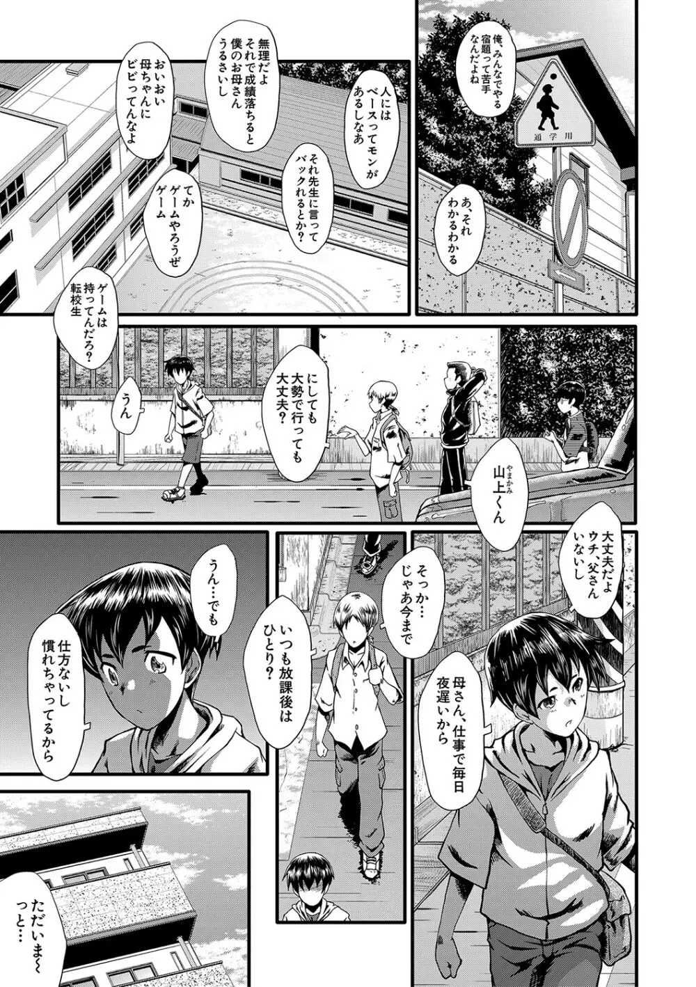 ママドレイ Page.6