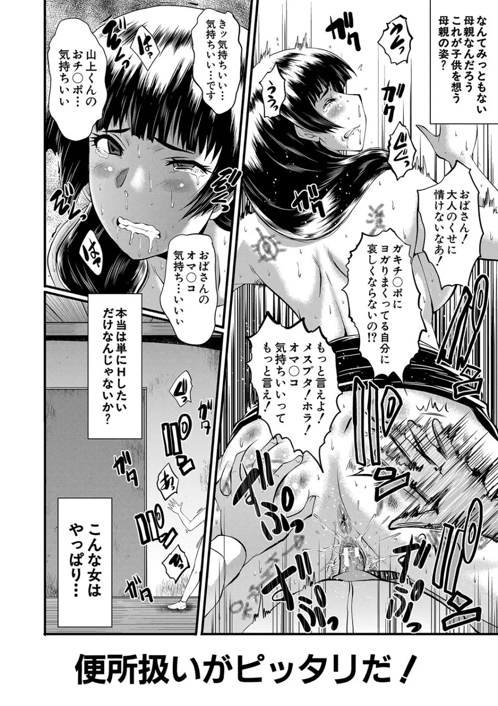 ママドレイ Page.69