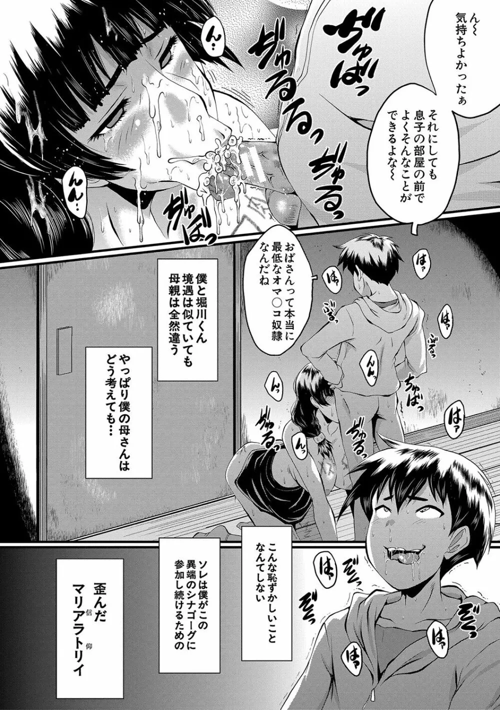 ママドレイ Page.79