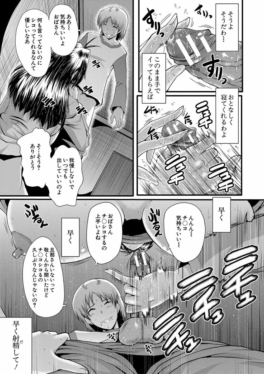 ママドレイ Page.94