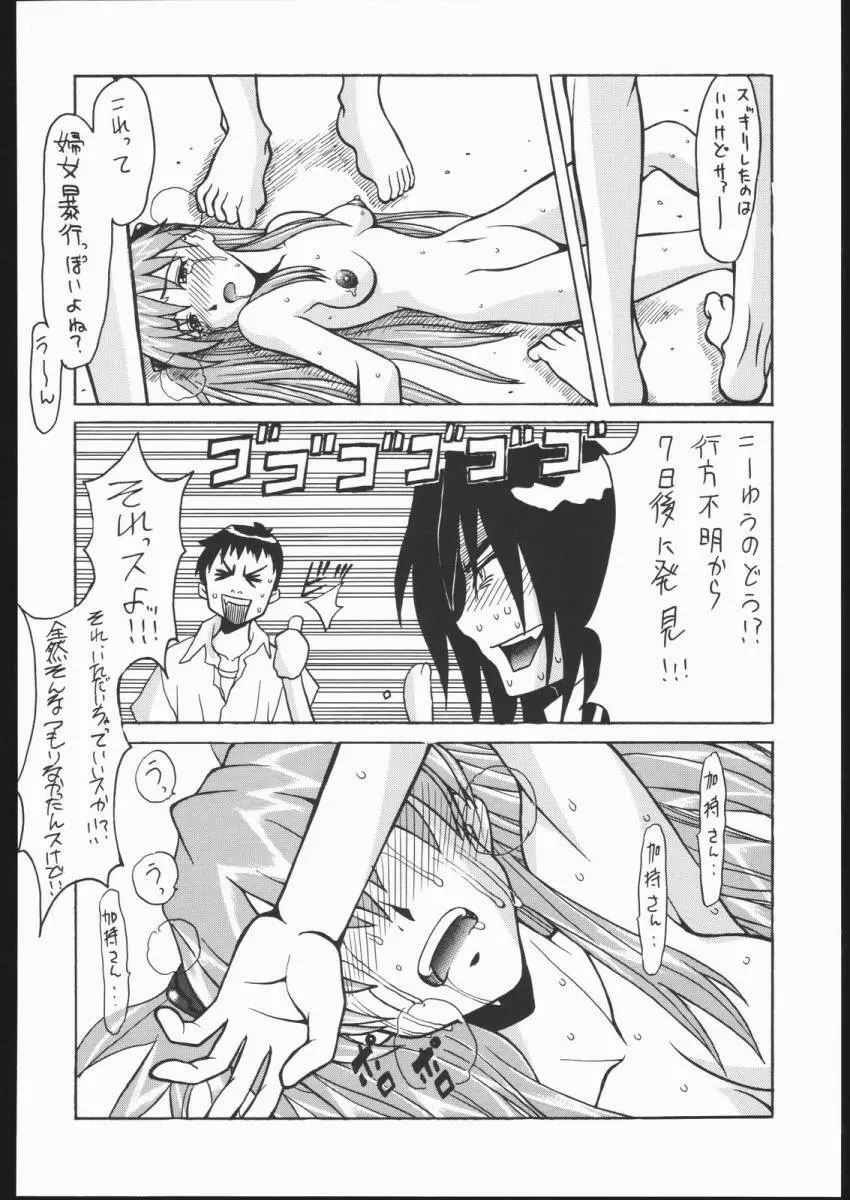 柔らかい肌 Page.31