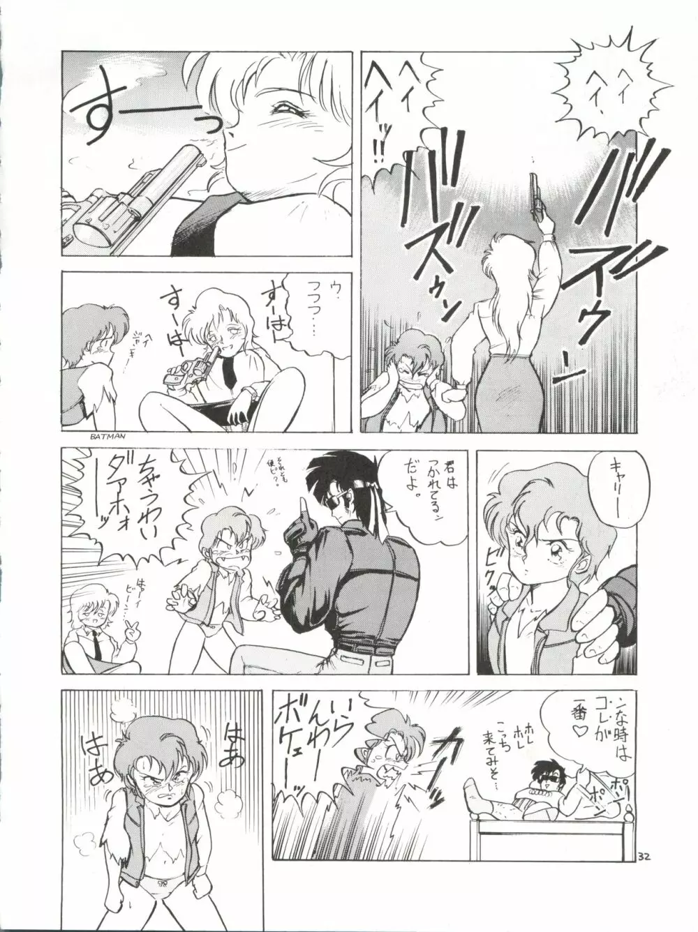 突発病付美少女本 海賊版 Page.32