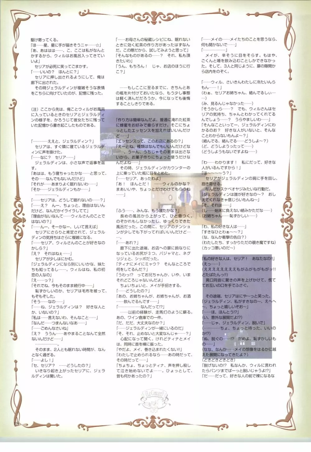 リトルモニカ物語 アートワークス Page.115