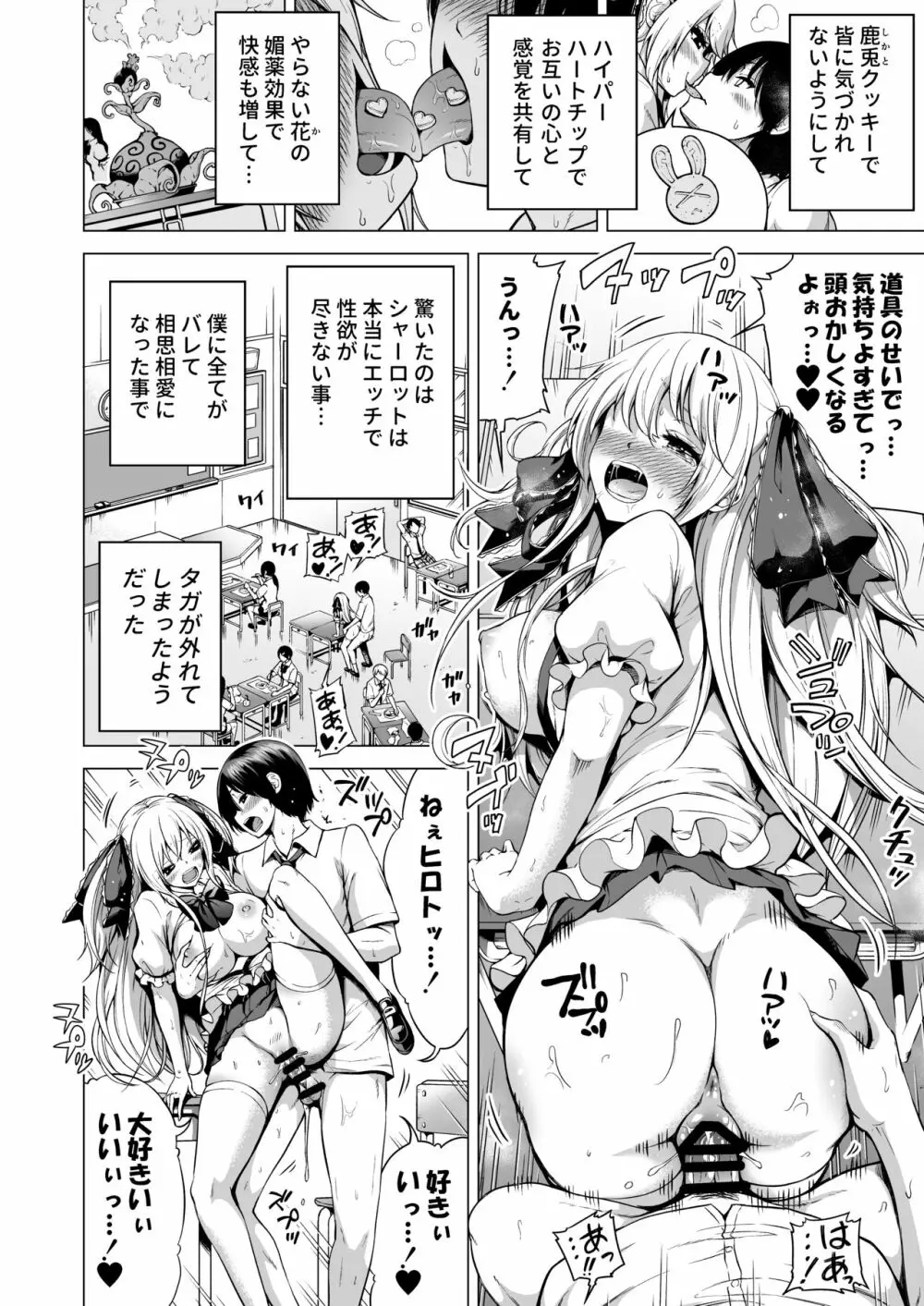 奴隷兎とアンソニ番外編１ Page.5