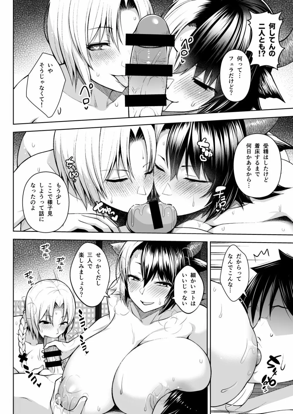 奥さんのおっぱいがデカすぎるのが悪い!5 Page.23