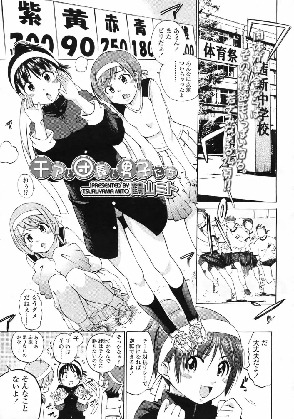 COMIC LO 2010年2月号 Vol.71 Page.108