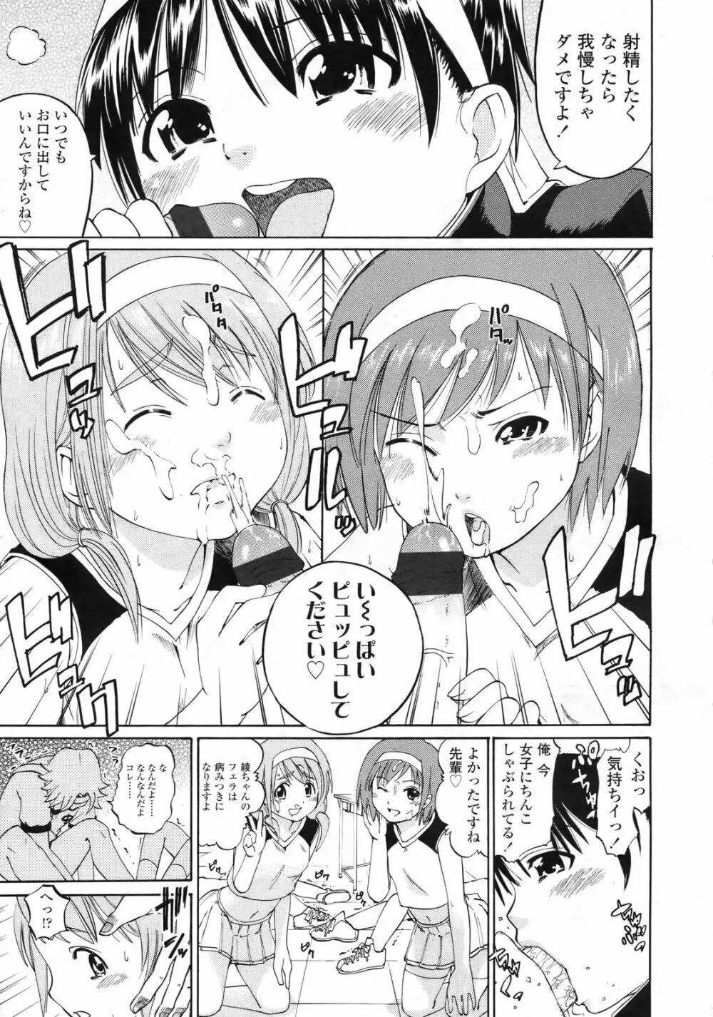 COMIC LO 2010年2月号 Vol.71 Page.112