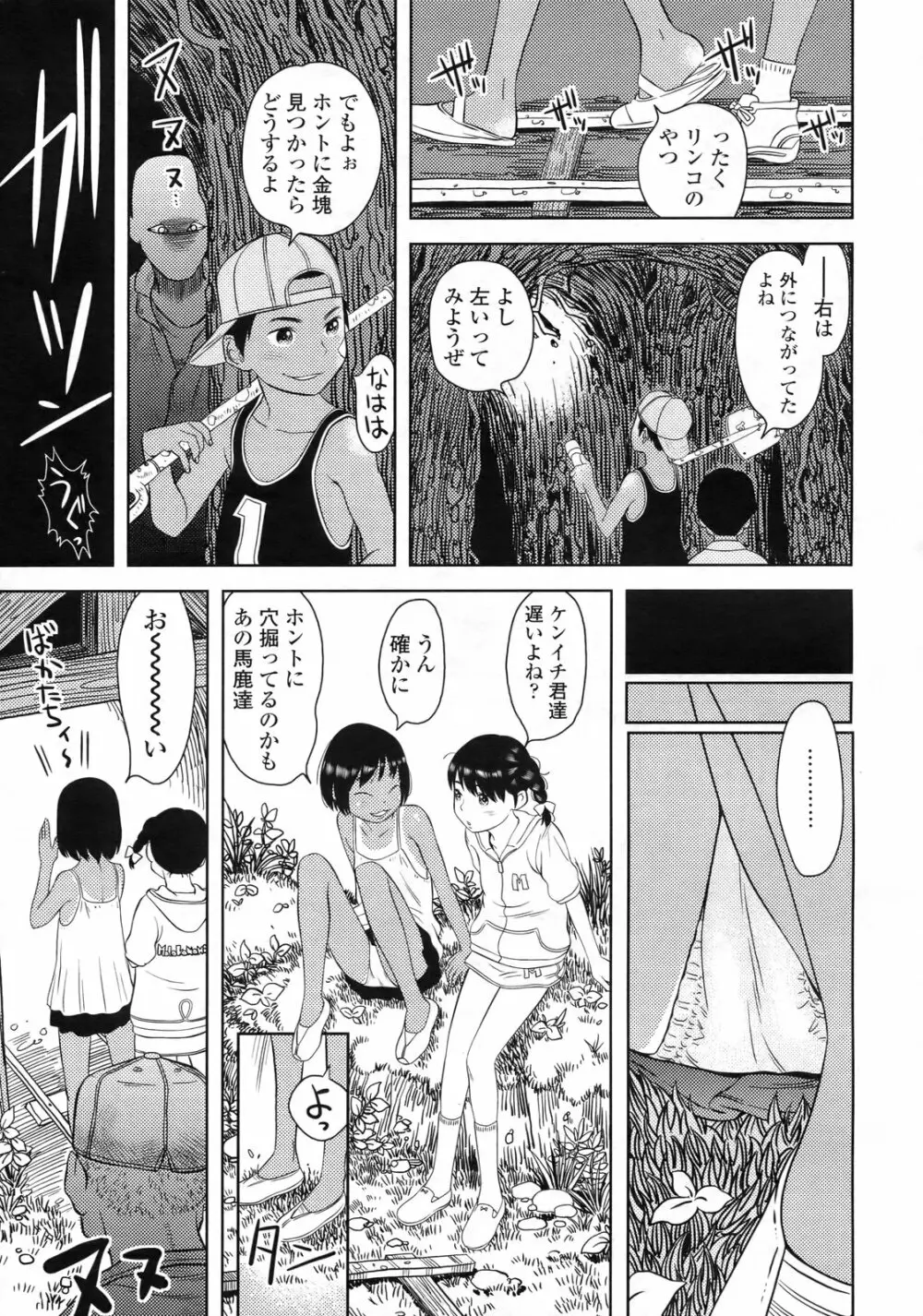 COMIC LO 2010年2月号 Vol.71 Page.196