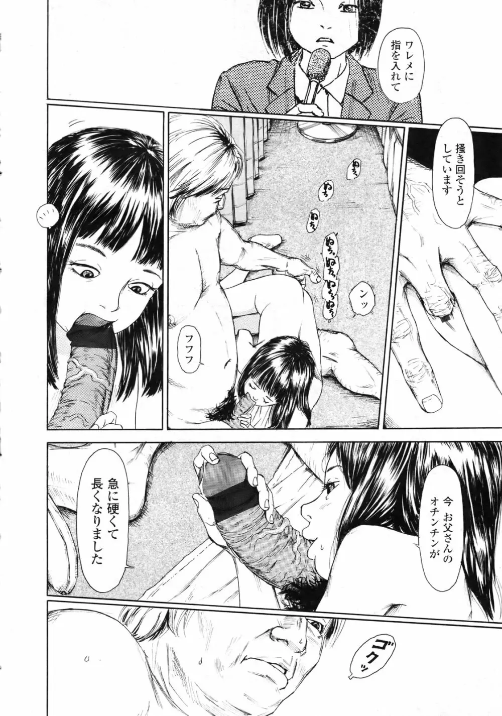 COMIC LO 2010年2月号 Vol.71 Page.21