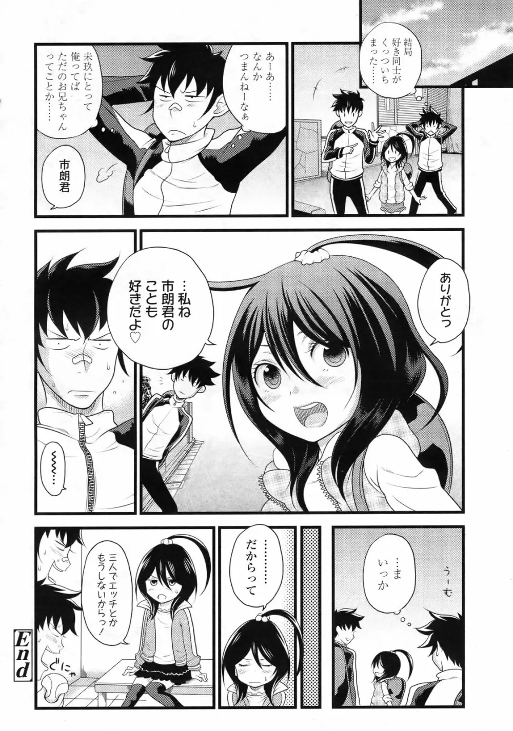 COMIC LO 2010年2月号 Vol.71 Page.295