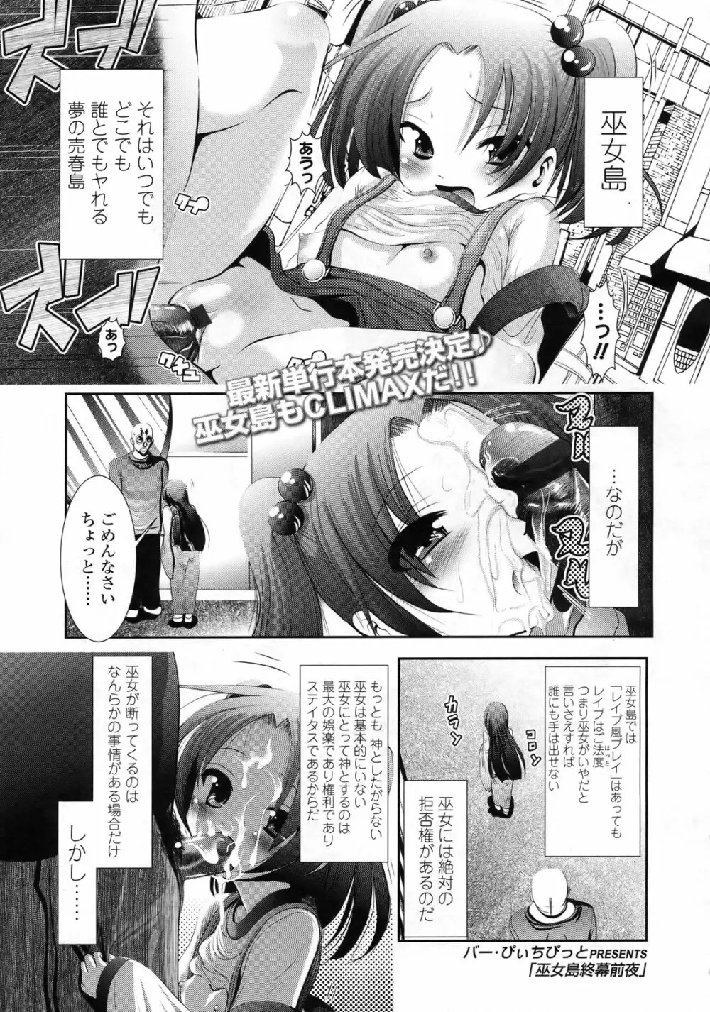 COMIC LO 2010年2月号 Vol.71 Page.352