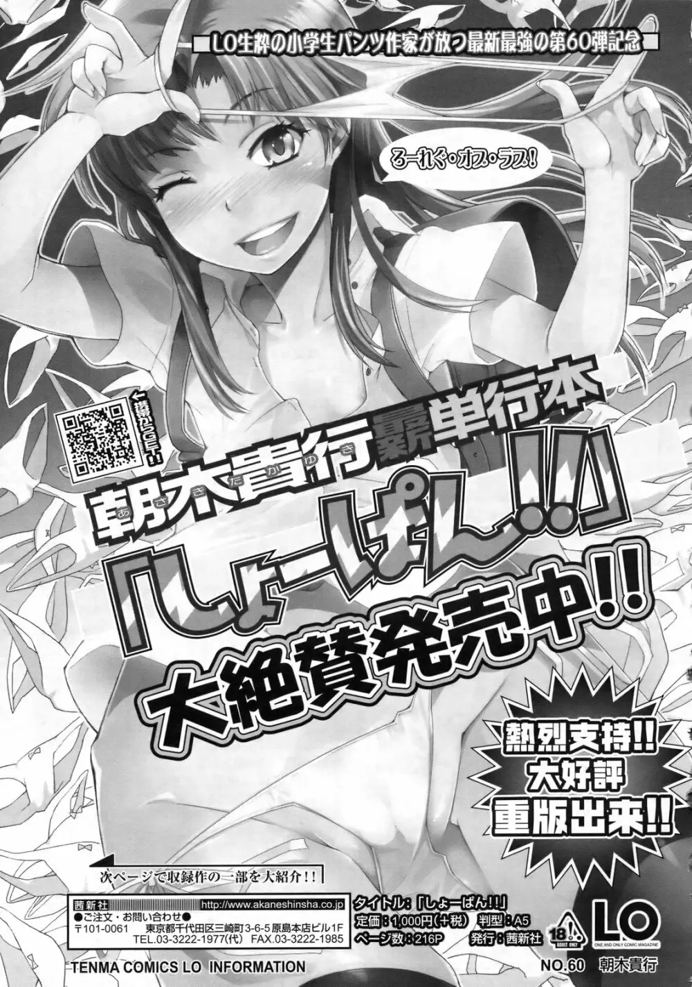 COMIC LO 2010年2月号 Vol.71 Page.40