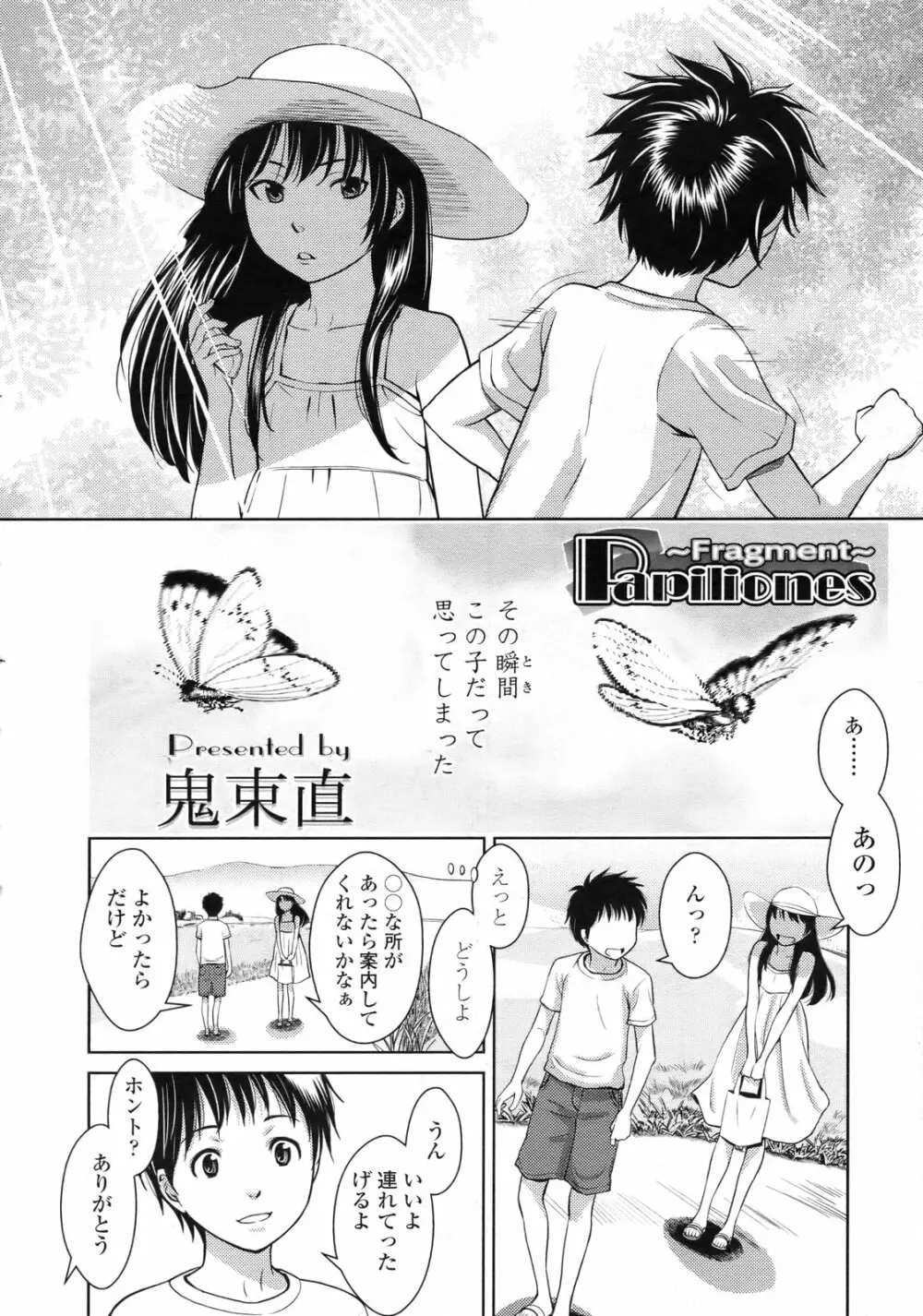 COMIC LO 2010年2月号 Vol.71 Page.61