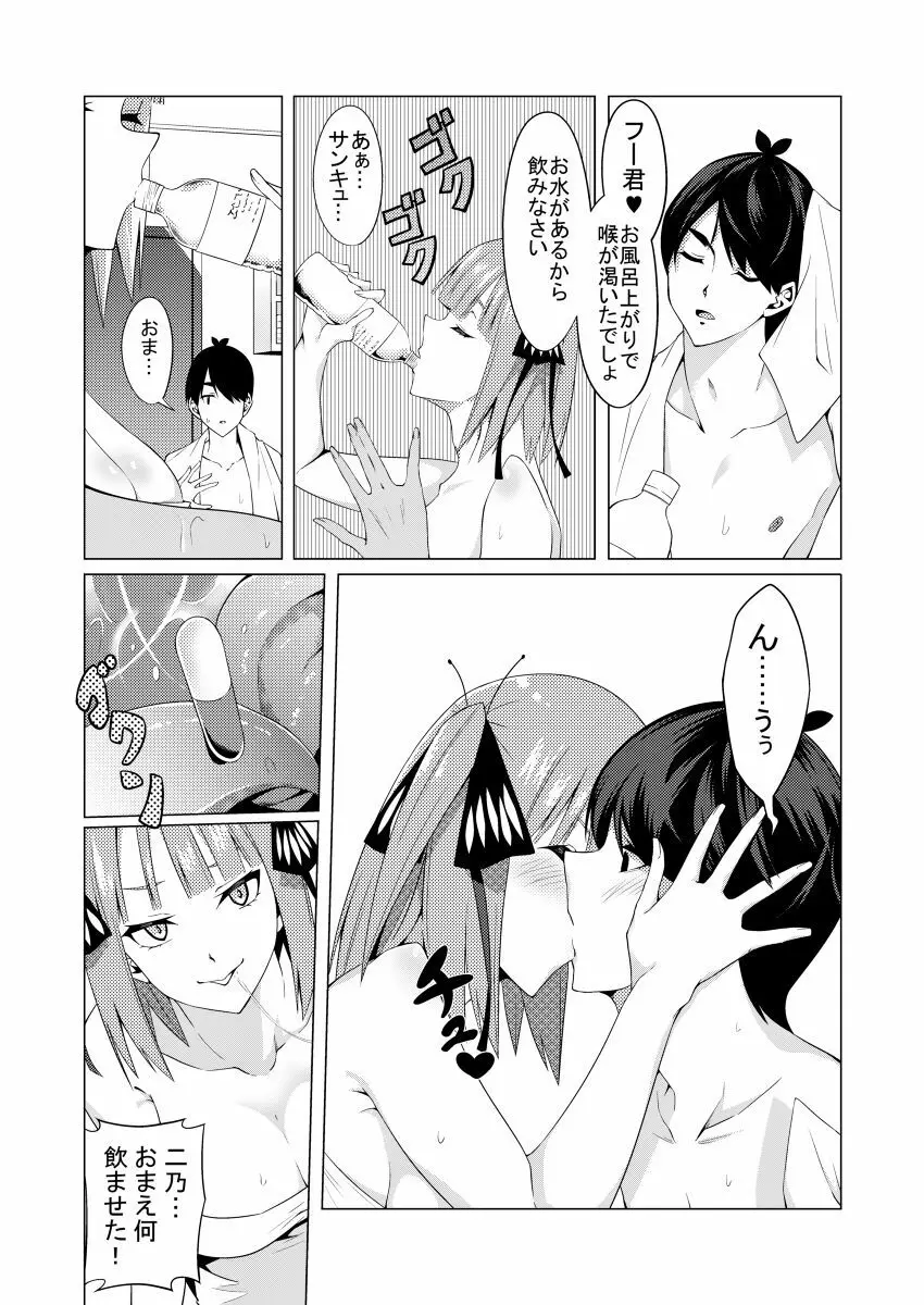 中野姉妹はハメてくる4 Page.13