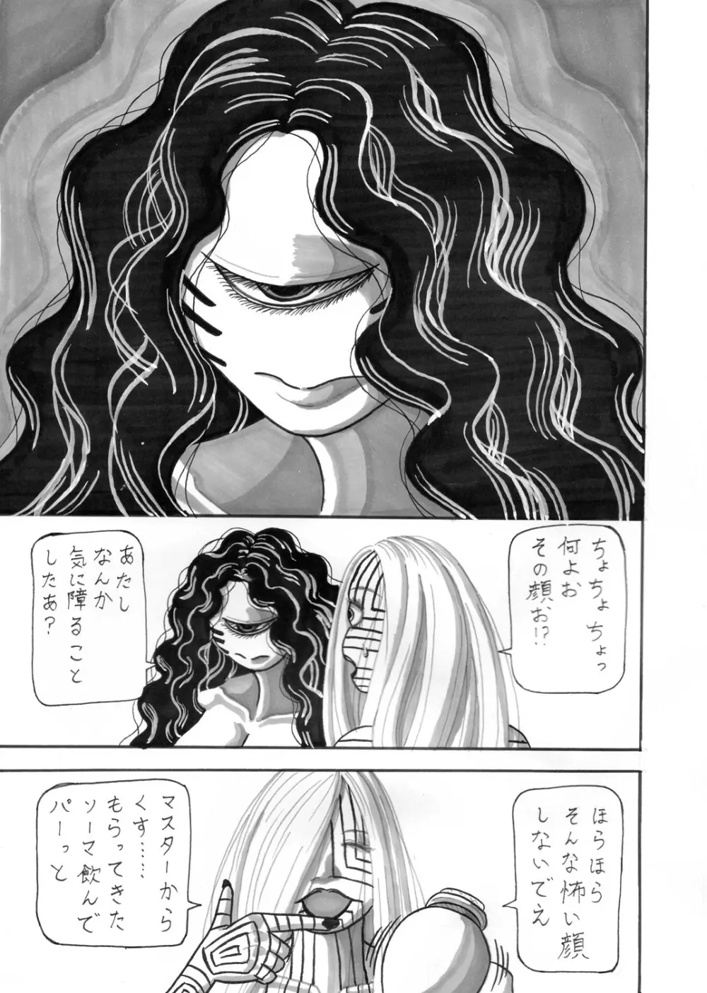 ここまで描いたけど Page.3