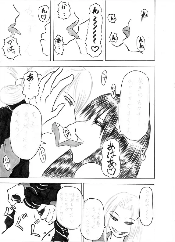 ペン入れ、ベタ塗り、一部の薄墨塗りが終わりもうした。 Page.2