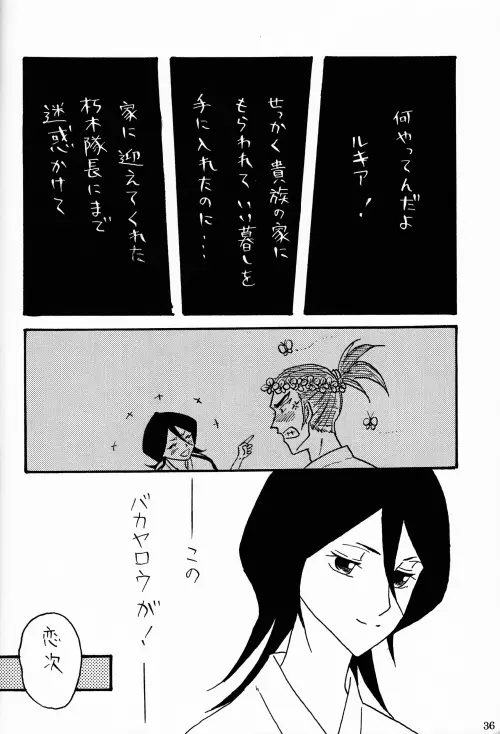 Gesshoku Page.35