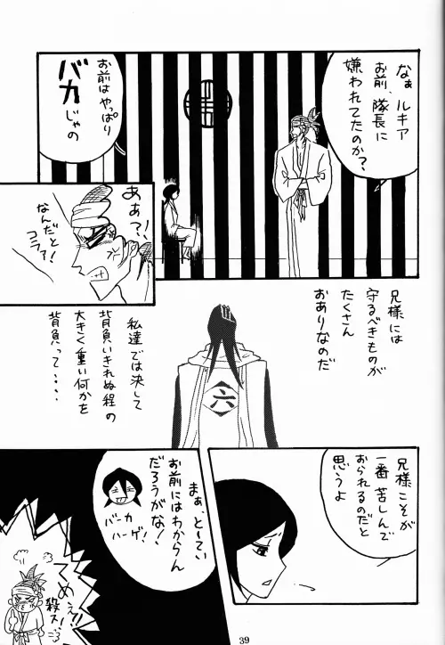 Gesshoku Page.38