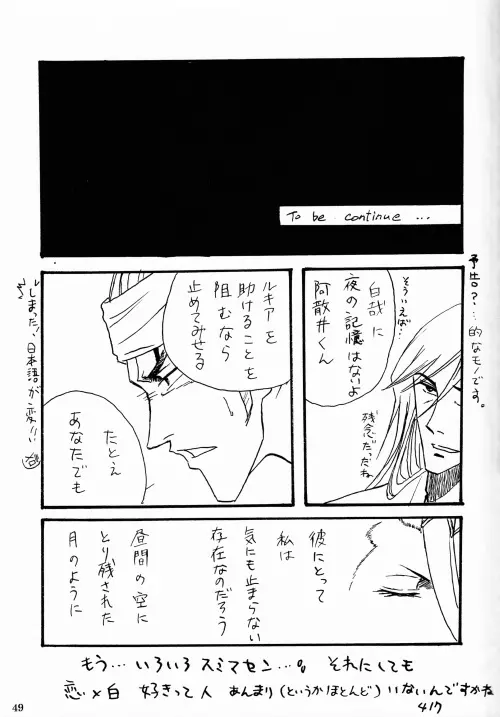 Gesshoku Page.48