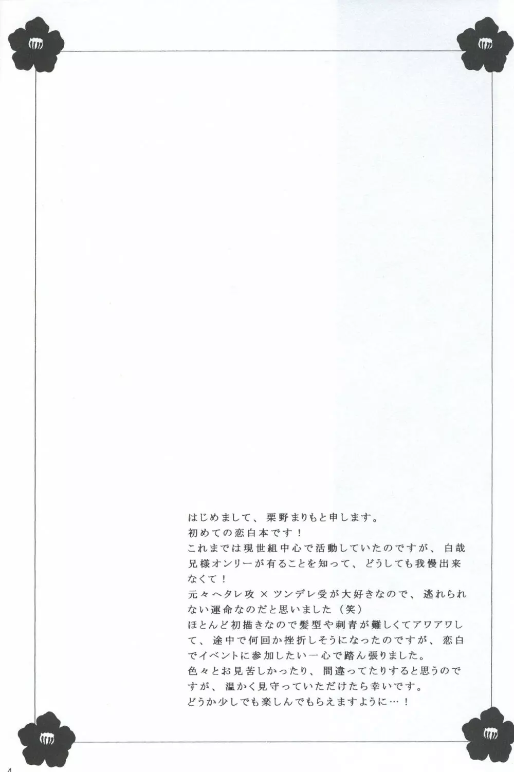 蜜月 Page.3