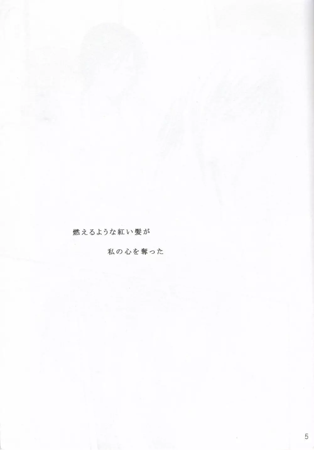 蜜月 Page.4