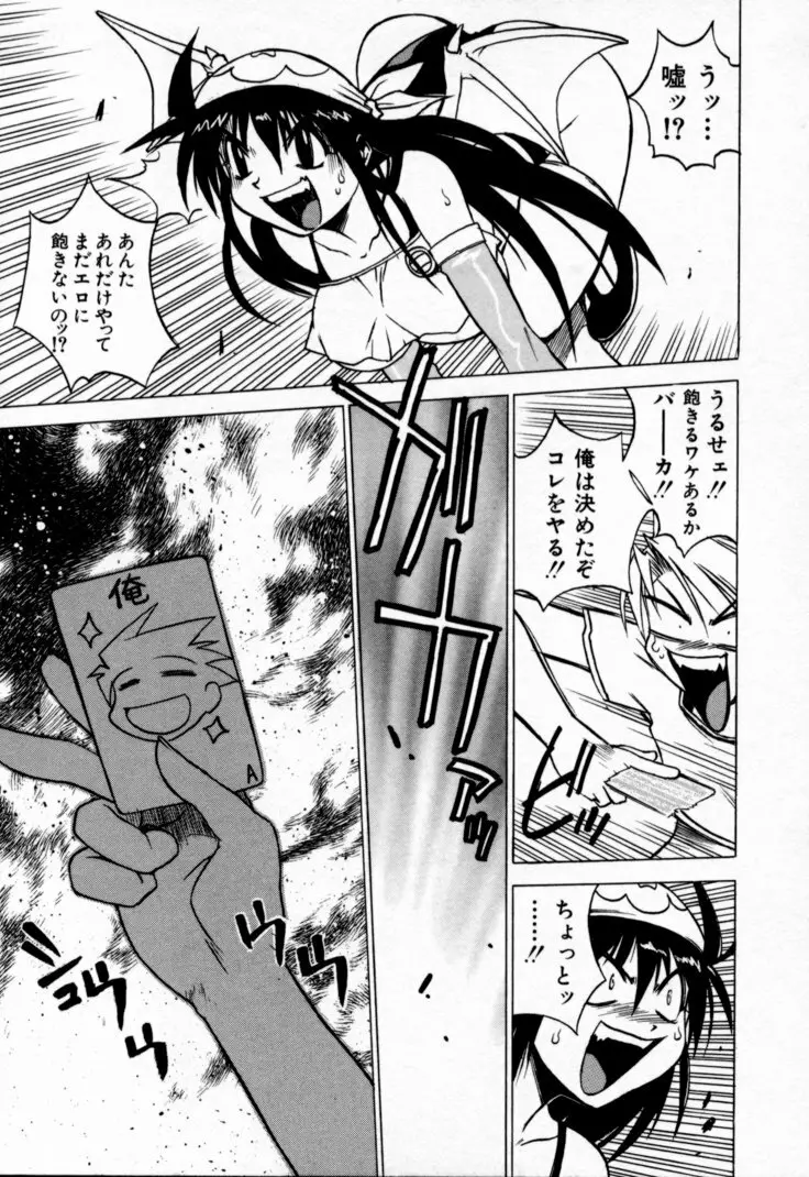 放課後セブン 上巻 Page.124