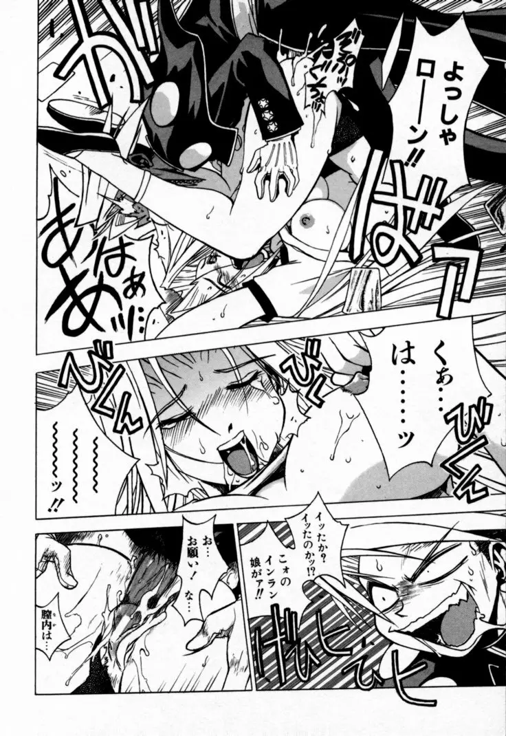 放課後セブン 上巻 Page.34