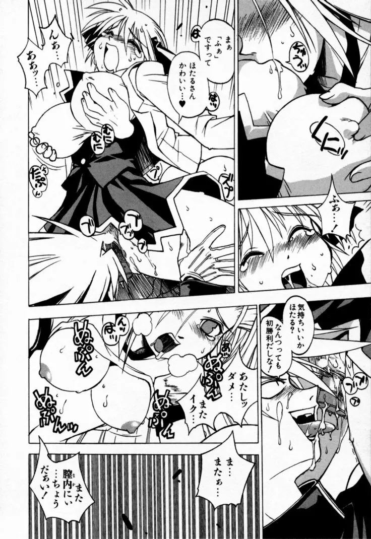 放課後セブン 上巻 Page.38