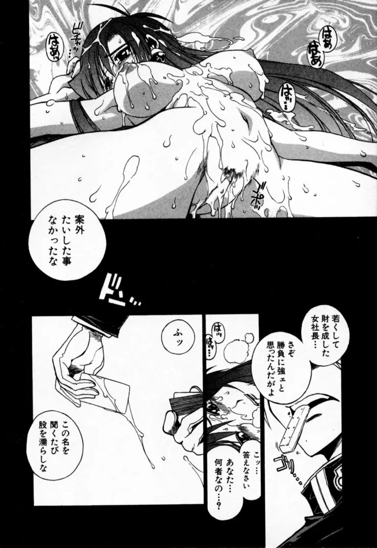 放課後セブン 上巻 Page.7